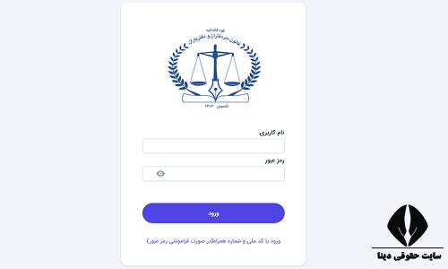 سایت کانون سردفتران و دفتریاران